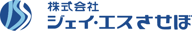 株式会社ジェイ・エスさせぼ